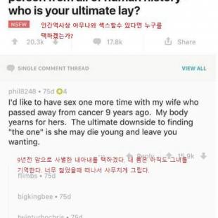 인류역사상 아무나와 성관계를 할수 있다면?