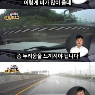 빗길에서 안전운전 해야되는 이유