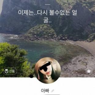 딸의 사진을 카톡 프로필로 쓰는 아버지