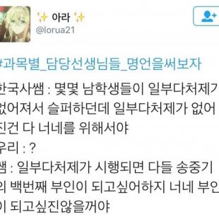 일부다처제 사라진 이유