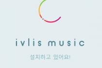 ivlisMusicSetup. V1.2.2 공식 업데이트 최신버전