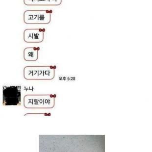 누나가 화난 이유.jpg