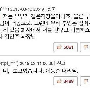 한 회사원의 최후