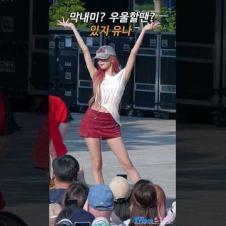 언니같은 유나가 보여주는 막내미