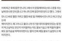 여친과 헤어진 헬갤러