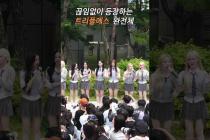 한명 빠져도 알기 힘든 걸그룹 트리플에스 완전체 24-1인