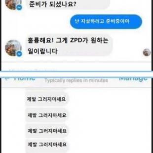 매크로 답변 대참사