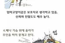 잠자리로 알아보는 고양이와 집사의 친밀도