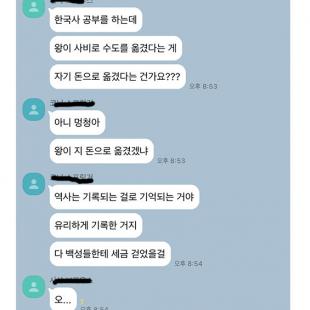 사비 천도에 대한 새로운 해석.jpg