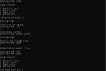 프로그래머(?)가 심심하면 벌어지는 일