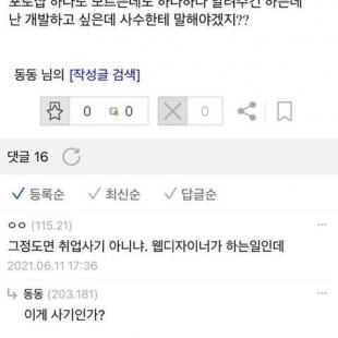 전생에 백앤드 개발자였던 내가 이 회서에선 디자이너?