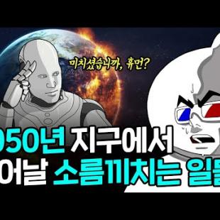 인간이 가장 빠르게 멸망하는 의외의 방법│담배&바이러스 보다 더 위험한 '이것'