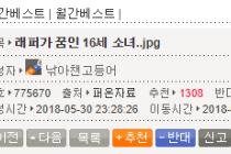 래퍼가 꿈인 16세 소녀.jpg