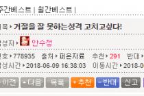 거절을 잘 못하는성격 고치고싶다!.jpg