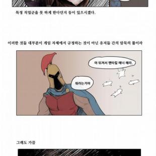 게임 속 암묵적인 룰.manga