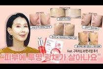 #올영세일 딱 1개로 글로우 피부 만드는 법?! 차세대 안티에이징 성분 '이것' 주목하세요! 20~50대까지 구독자 20인 리뷰