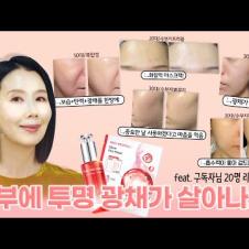 #올영세일 딱 1개로 글로우 피부 만드는 법?! 차세대 안티에이징 성분 '이것' 주목하세요! 20~50대까지 구독자 20인 리뷰
