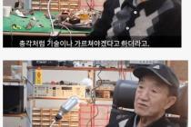 기술자에 대한 우리 사회의 인식