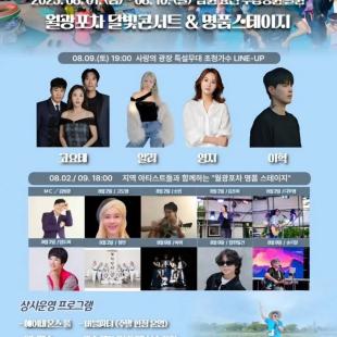 신지 인별 코요테 행사