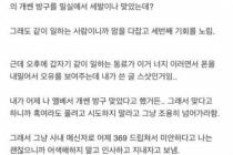 같이 근무하는 여직원이 엘리베이터에서 방구 개쎄게 뀐 사연(내용김 주의)