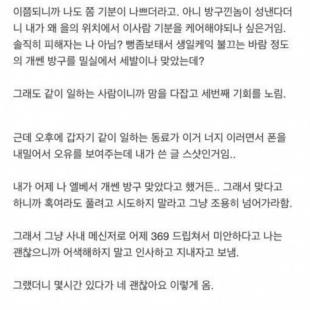 같이 근무하는 여직원이 엘리베이터에서 방구 개쎄게 뀐 사연(내용김 주의)