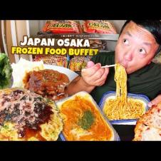 ALL YOU CAN EAT Japanese Convenience Store FROZEN FOOD Buffet in Osaka Japan