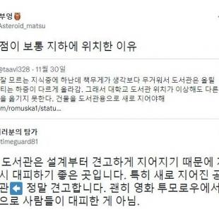 대형서점이 보통 지하에 위치한 이유..jpg