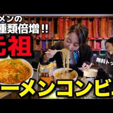 大反響を呼んだあの”ラーメンコンビニ”覚えてる？4年ぶりに再訪問したらラーメン超増えてた！【韓国グルメ】【モッパンvlog】