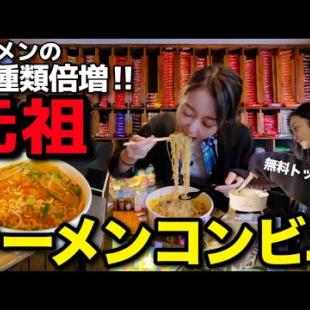 大反響を呼んだあの”ラーメンコンビニ”覚えてる？4年ぶりに再訪問したらラーメン超増えてた！【韓国グルメ】【モッパンvlog】