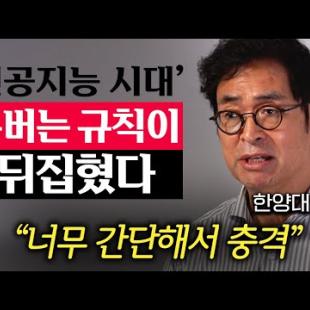 "회사 다니는 시대는 끝났다." 지금부터 돈 벌려면 당장 '이것부터' 끊으세요