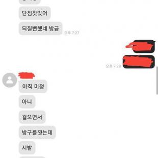 롱패딩 입었다 죽을뻔...