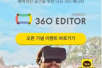 나모 에디터가... 360이....