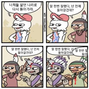 아메리칸의 끝없는 꼬리물기