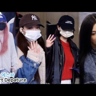 에스파 출국 aespa Airport Departure｜김포공항 250318