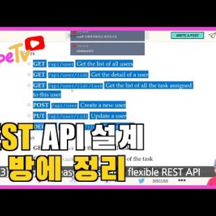 [포구디] REST API 사용하기 쉽게 만드는 법