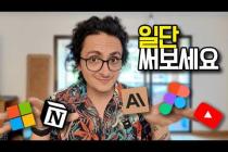 갓생 만들어줄 MCP 서버 💪🏻 BEST 8종 모음