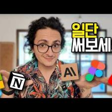 갓생 만들어줄 MCP 서버 💪🏻 BEST 8종 모음