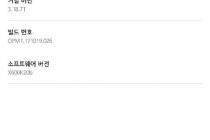 오레오 업데이트 했습니다.