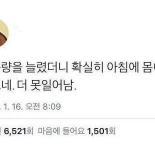 운동량 늘린 후 몸의 변화.jpg