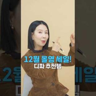 #올영세일 TOP of TOP만 모음 #shorts #skincare