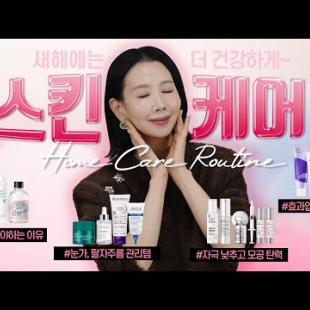 요즘 써보고 좋았던 신상과 기존 제품들 조합템?! 203040 슬로우에이징 방법, 한살 더 어려지기 by Directorpi