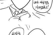 나라사랑카드 계좌조회가 하고싶다고요.manhwa