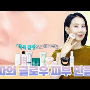 찐템으로 하는 촉촉 스킨케어 루틴, 화장 잘 먹는 겨울 필수템?! (이거 바꾸고 달라졌어요)