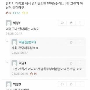 존재하면 안되는 취향