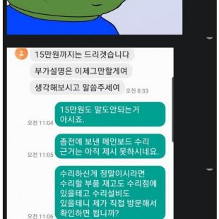 작업 치려다 걸린 동네 컴퓨터가게 사장