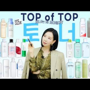 2025 토너 BEST 7 🏆 토너는 왜 쓸까? 피부타입별 선택 기준& 잘 바르는 법  총정리 by 디렉터파이 l 2025 BEST TONERS