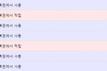 오늘은 포인트를 많이 벌었습니다!