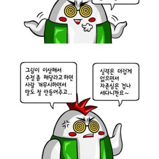 게임회사에서 프로그래머 권력이 센 이유.manhwa