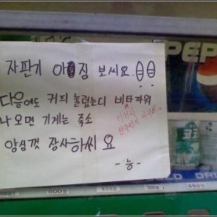 자판기 아 짐 보씨요