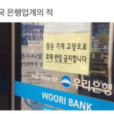 ATM 기기 최대의 고장 원인